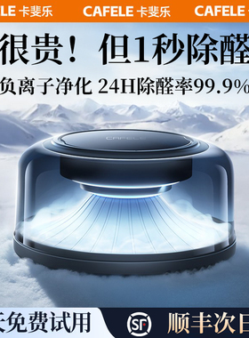 车载空气净化器去甲醛新车内消除异味汽车雾化消毒负离子专用香薰