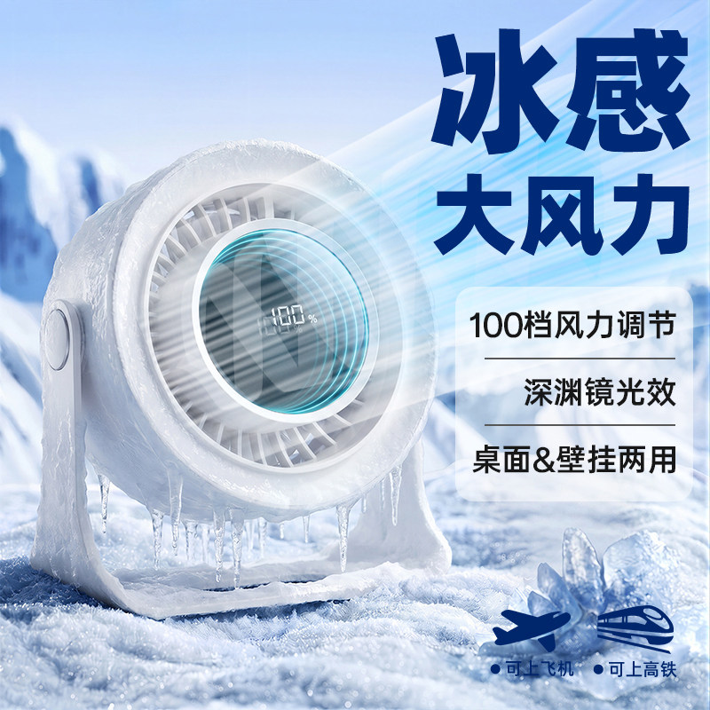 制冷小空调】2026新款桌面风扇超强力制冷冰感风学生上课静音办公室宿舍降温神器迷你小电扇usb降温神器充电f