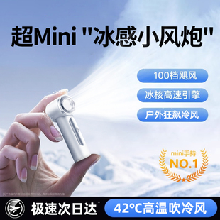 超迷你小空调 随身小型usb充电超长续航制冷电风扇学生儿童专用静音户外降温神器f 2025新款 手持小风扇便携式