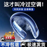 [Полупроводниковое охлаждение] 2024 Новый подвесной вентилятор для шеи Портативный небольшой кондиционер Ленивый носимый вентилятор с USB-зарядкой Супер бесшумный мини-подвесной вентилятор для шеи Наружное охлаждение Артефакт f