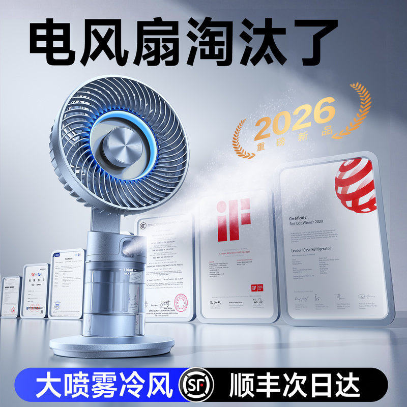 办公室桌面风扇超强力小电风扇学生上课超静音无声加水喷雾制冷小空调卧室床上头充插两用无叶循环冰感冷风机