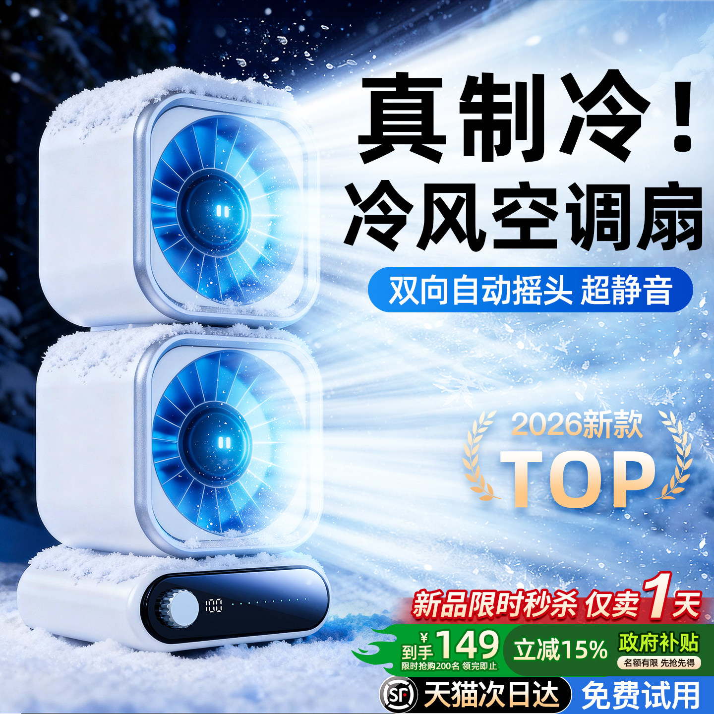 2026新款空调扇】桌面小风扇制冷小型静音办公室桌上usb充电风