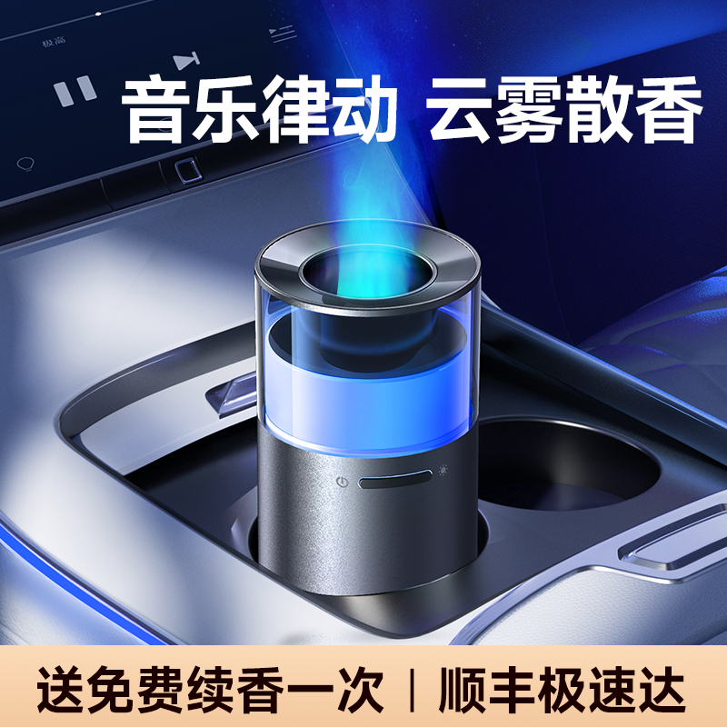 10月新款星环pro】音律车载香薰