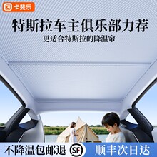 适用特斯拉遮阳帘model3/y天窗遮阳顶丫焕新版防晒车顶部天幕配件