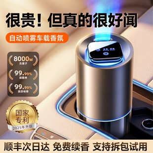 2026新款 汽车香水香氛车载香薰马年饰品摆件奔驰车内喷雾持久留香