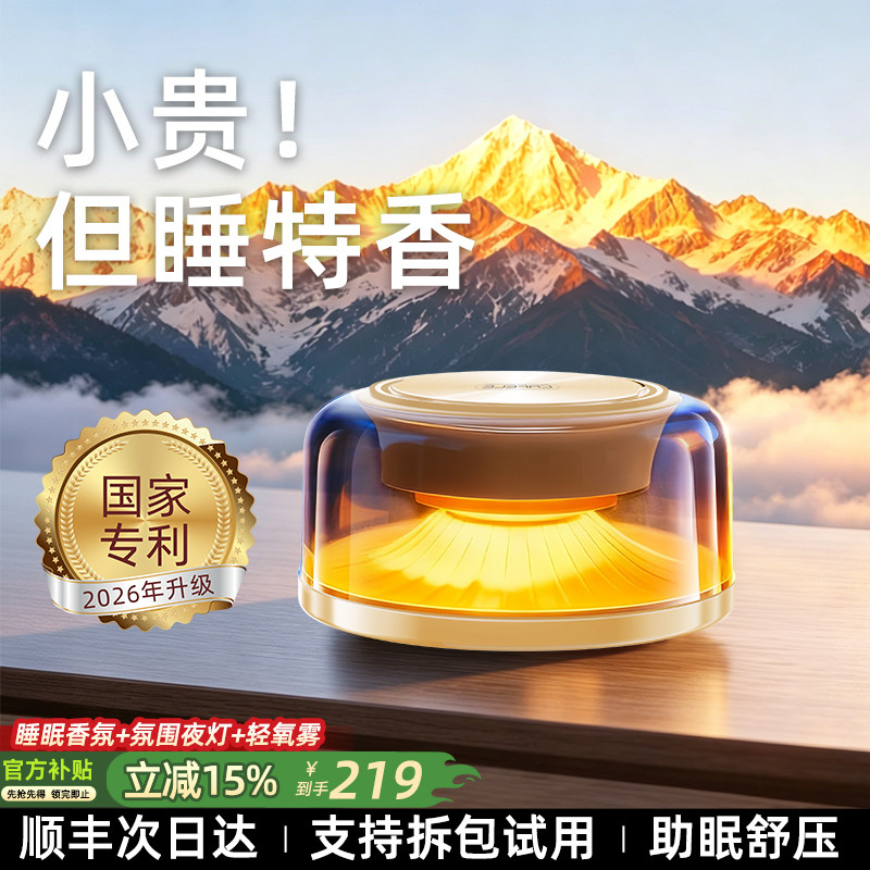 香薰香氛助眠安神卧室内持久家用睡眠房间天然薰衣草高级摆件2026