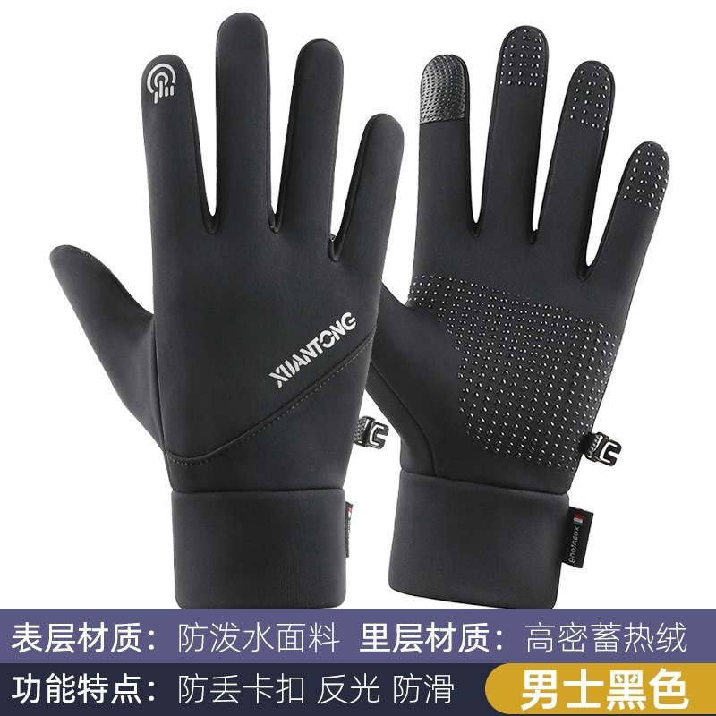 哥伦比亚冬天触屏山地车骑行手套