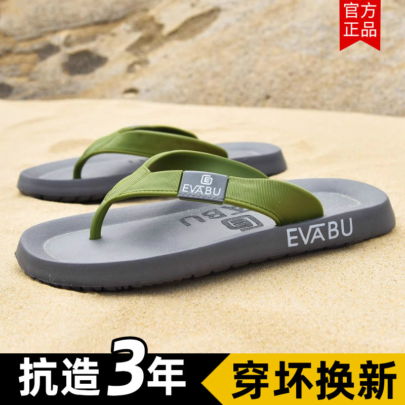 2026夏季男士人字拖户外穿韩版潮流大码夹脚拖鞋防滑耐磨沙滩凉拖