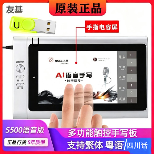 友基电容屏没网用（兼容有网）