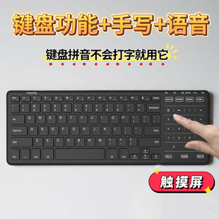 手写键盘语音打字输入板台式 机笔记本触摸通用手写板AI老人win10