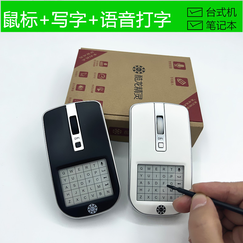 电脑USB无线写字鼠标语音打字无需网络支持离线内网可用台式机
