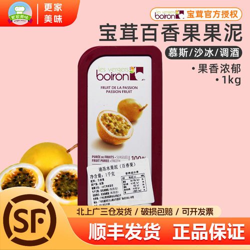 法国果茸宝茸法国果泥西番莲果茸