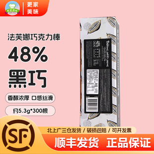 法芙娜48%黑巧克力条1.6kg入炉耐烤高温饼干装 饰条300根烘焙原料