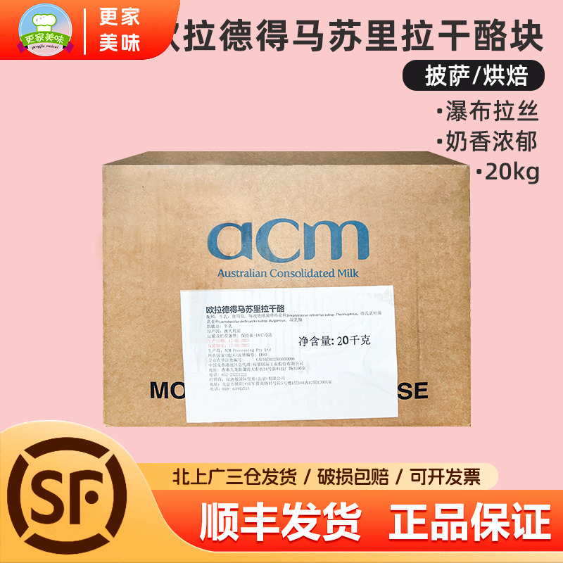 欧拉德得马苏里拉芝士块20kg奶酪干酪澳大利亚进口拉丝披萨热狗棒