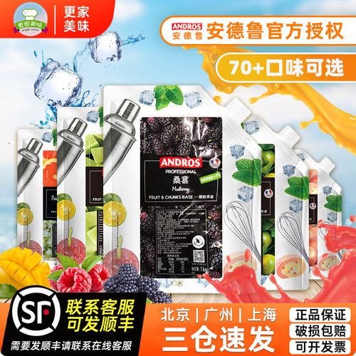 安德鲁桑葚果酱颗粒1kg