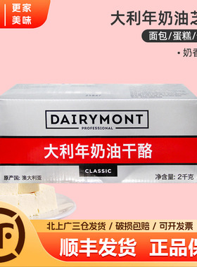 大利年奶油奶酪芝士2kg澳大利亚进口塔图拉干酪乳酪蛋糕烘焙原料