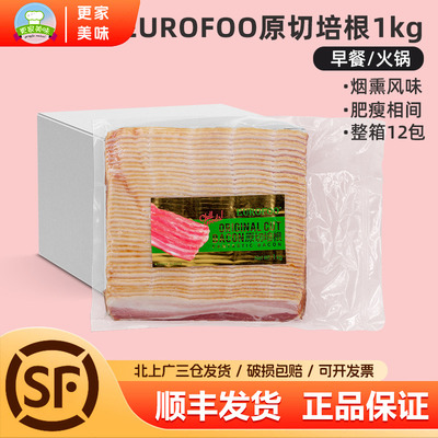 EUROFOO精选培根1kg*12包早餐三明治汉堡煎烤猪肉片手抓饼烧烤用