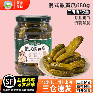 雅可嘉俄式 酸黄瓜680g下饭菜腌制酸青瓜三明治汉堡披萨即食酱腌菜