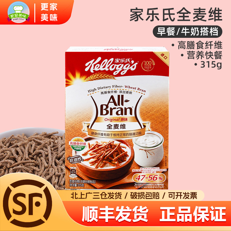 全麦315g进口高纤维粗粮早餐