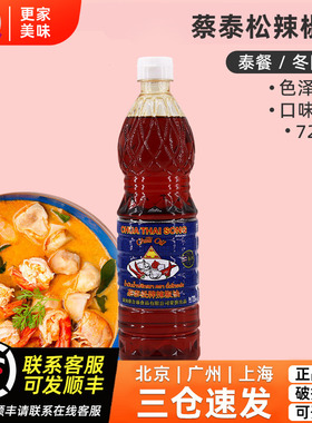 泰国进口蔡泰松香椒油辣椒油香椒膏720ml 泰式辣油红油辣椒酱