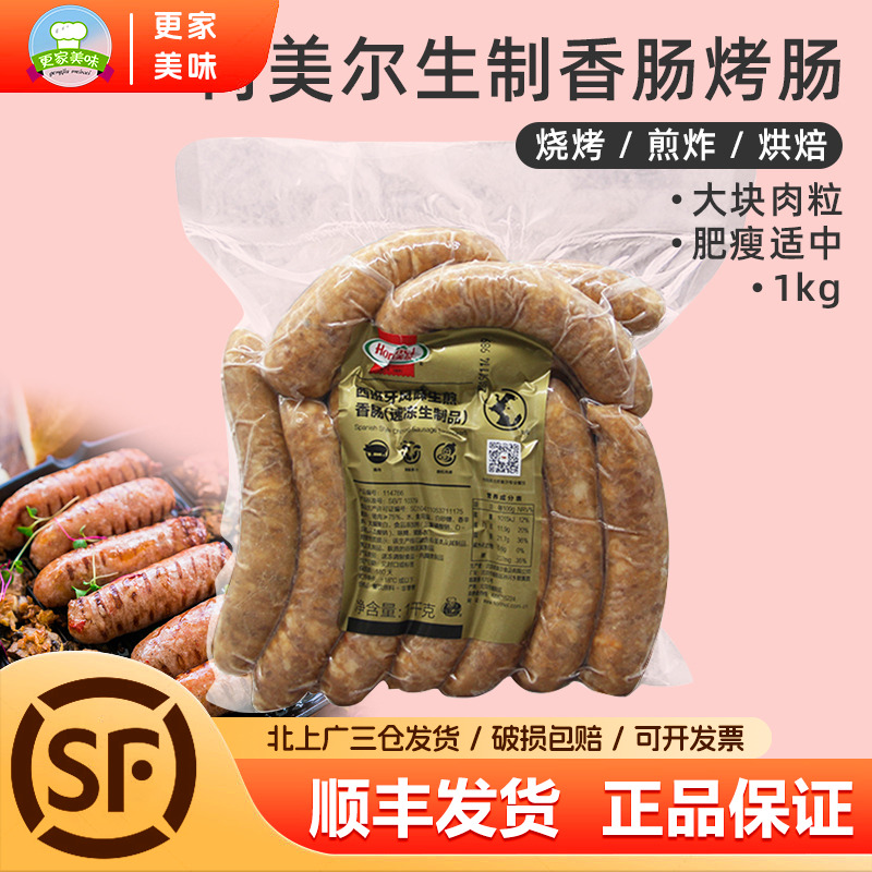 西班牙风味生煎香肠烤肠