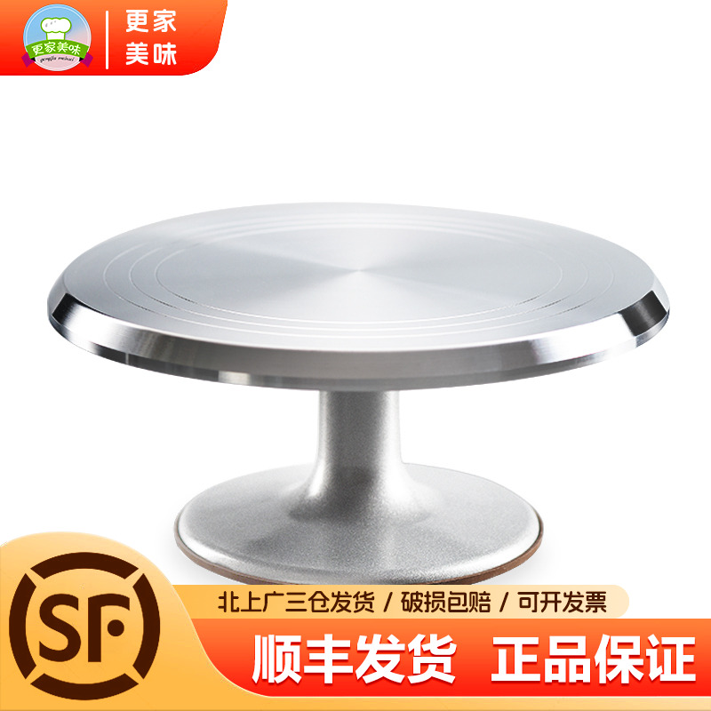 展艺铝合金转台12寸蛋糕防滑