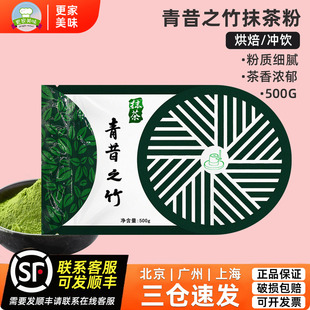 青昔之竹宇治若竹抹茶粉500g小山园五十铃日式抹茶粉冲饮商用烘焙