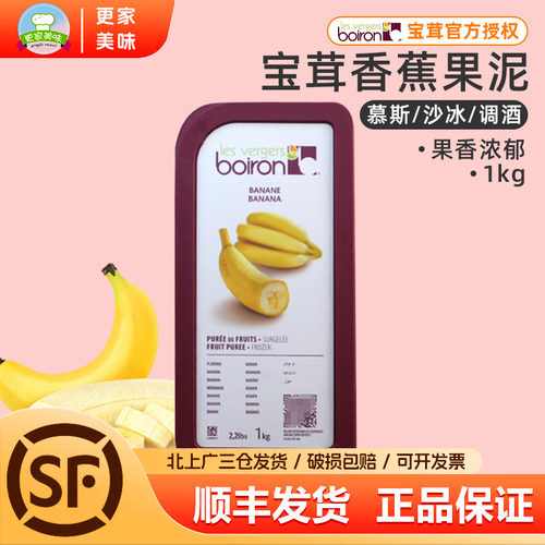 法国原装进口果泥天然1kg宝茸