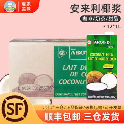 安来利椰浆1L*12盒正品保障