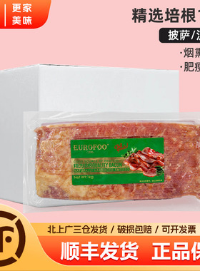 EUROFOO精选培根1kg*12包早餐三明治汉堡煎烤猪肉片手抓饼烧烤用