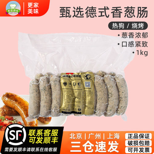 德式早餐香肠Hormel/荷美尔