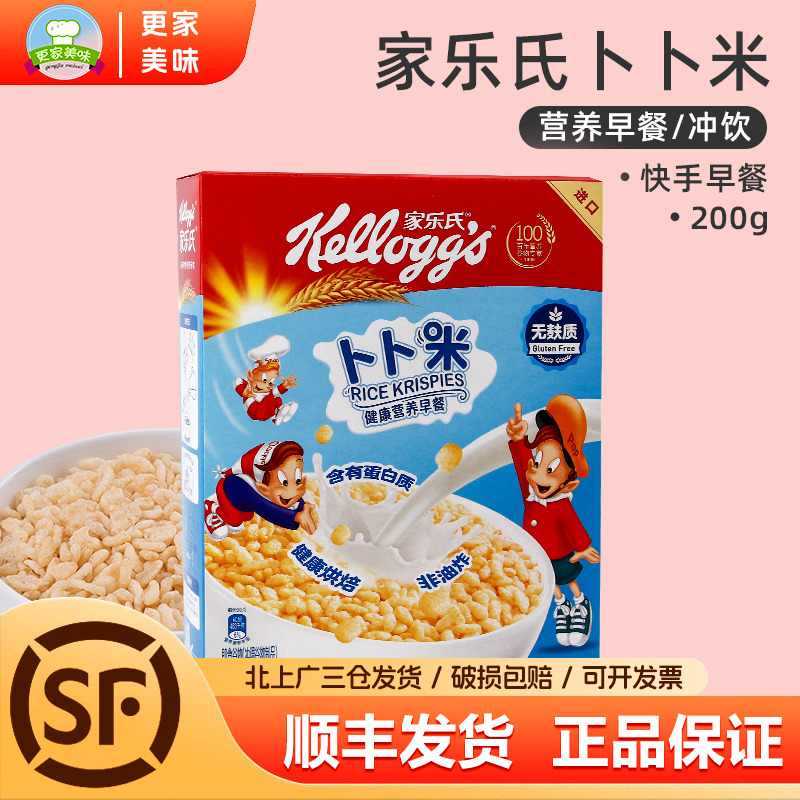 家乐氏卜卜米krispies即食谷物