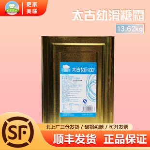 烘焙原料 太古幼滑糖霜蓝标糖霜13.62kg原装 饼干面包烘焙用糖粉