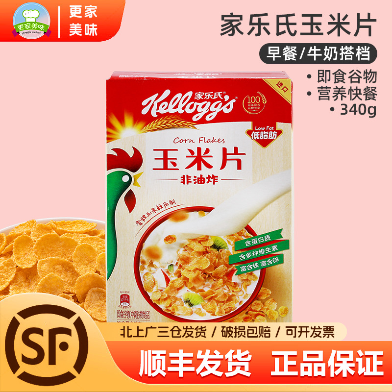 家乐氏原味玉米片340g泰国进口