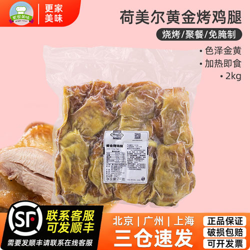 黄金烤鸡腿无骨鸡肉披萨沙拉