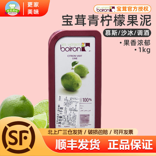 法国1kg法国进口宝茸果泥果酱