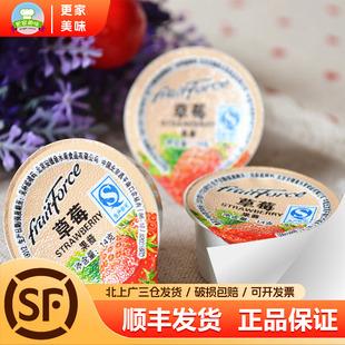 240粒 早餐面包涂抹份果酱14g 安德鲁随果乐草莓味果酱 果酱果泥