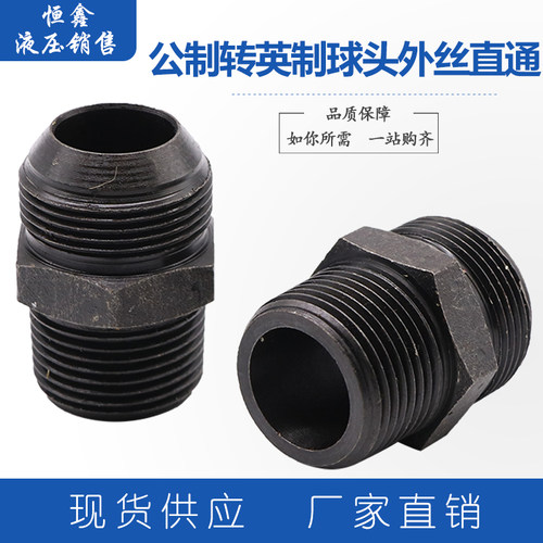 公制高压油管品质保障过渡接头