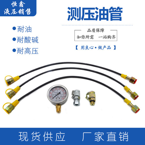 HF型高压测压软管63Mpa测压接头树脂管高压油管测试压力表管线