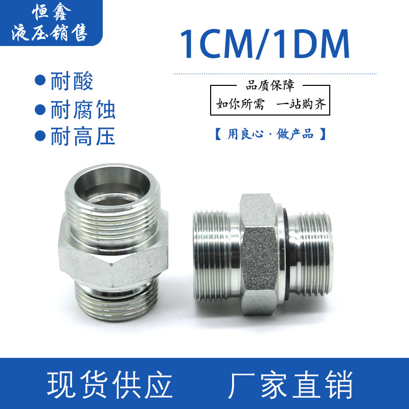 1CM轻型-WD公制G螺纹带密封