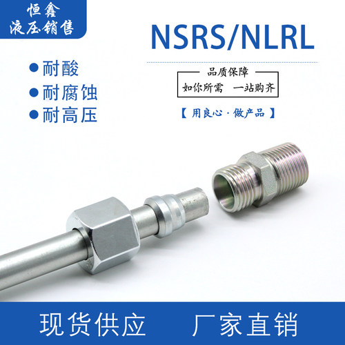 NLRL管重型NSRS碳钢油管接头
