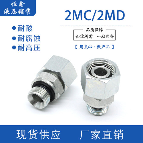 胶垫密封卡套活接液压管接头