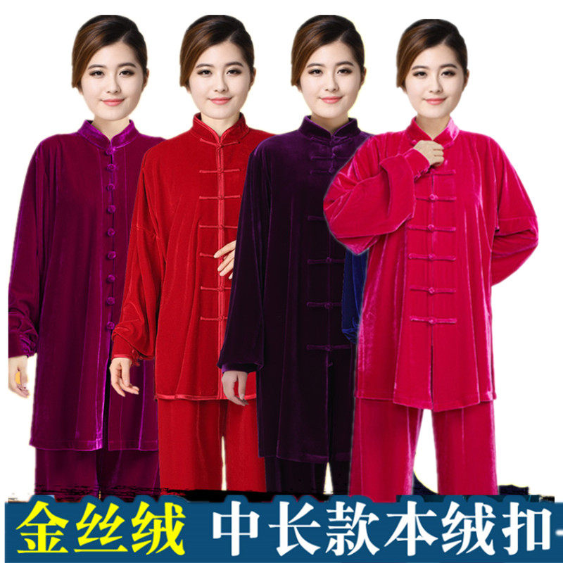 新款2026加厚洋气秋冬季中长款太极服金丝绒女练功服男武术太极拳
