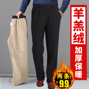 羊羔绒秋冬季外穿加绒加厚款爸爸裤子中老年松紧腰棉裤男老人爷爷