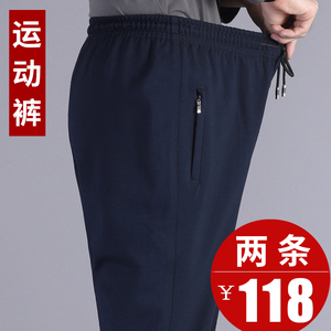 春季运动裤男中年爸爸裤子宽松春秋款中老年人休闲松紧腰老人长裤