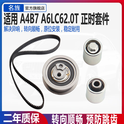 适用于a4a6正时皮带套装涨紧轮
