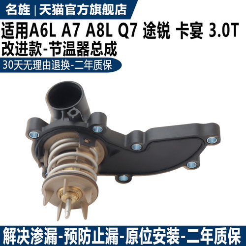 适用于奥迪A6LA8Q7A7大众途锐3.0