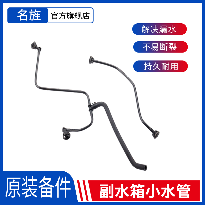 适用于A4LA5Q5A6L副水壶回水管