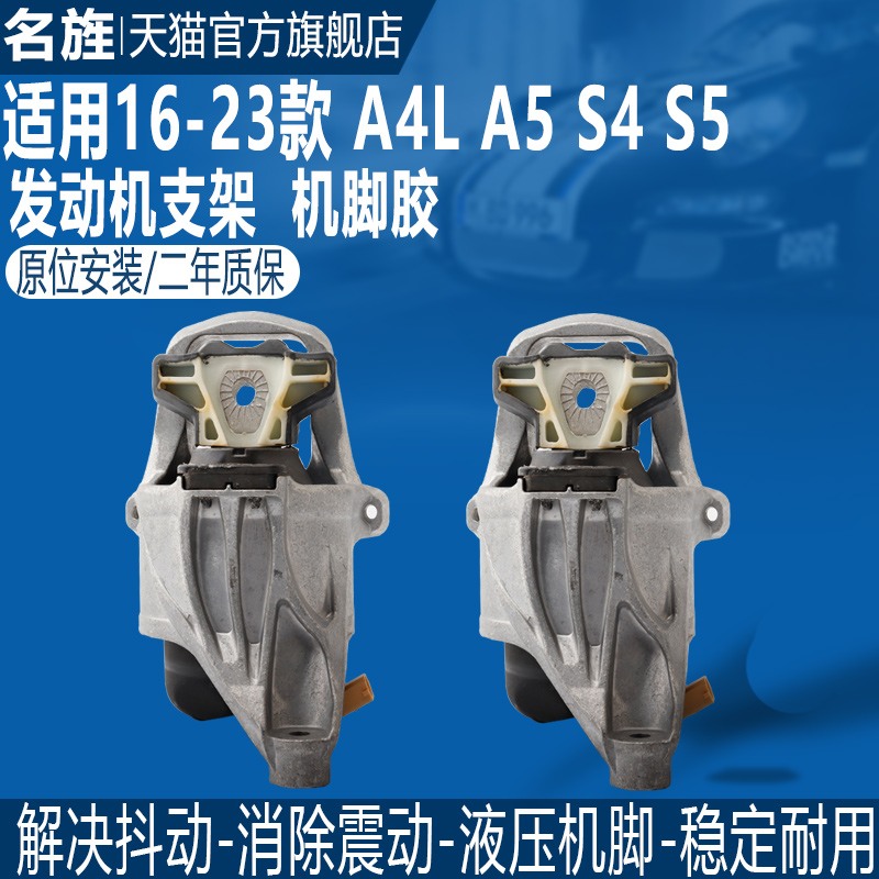 适用于奥迪A4LB9 S4 A5 A6LC8 Q5L 发动机机脚胶支架机脚垫胶垫