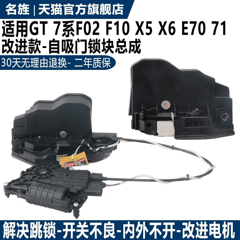 适用GTF10系740F02X5X6自吸门锁
